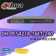 昌運監視器 大華 DH-PFS4218-16ET-240 16埠 PoE 網路交換器