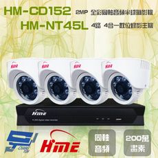 昌運監視器 環名組合 HM-NT45L 4路 錄影主機+HM-CD152 2MP 全彩半球攝影機*4