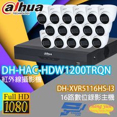 昌運監視器 大華監視器套餐DH-XVR5116HS-I3+DH-HAC-HDW1200TRQN*16