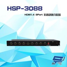 昌運監視器HSP-3088 HDMI1.4 8Port 影音訊號分配器(以新款HSP-6088出貨)