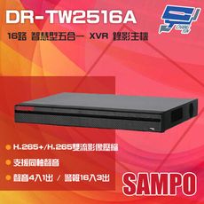 昌運監視器 SAMPO 聲寶 DR-TW2516A  16路 智慧型五合一 XVR 錄影主機