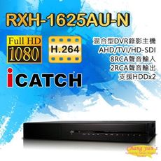 昌運監視器 RXH-1625AU-N H.264 16路 混合型 DVR 錄影主機 200萬畫素