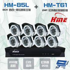 昌運監視器 環名組合HM-NT85L 8路錄影主機+HM-T161 200萬紅外線彩色管型攝影機*8