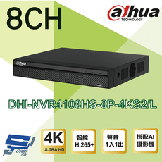 昌運監視器 大華 DHI-NVR4108HS-8P-4KS2/L H.265+人臉偵測  8路主機