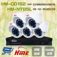 昌運監視器 環名組合 HM-NT85L 8路 錄影主機+HM-CD152 2MP 全彩半球攝影機*5