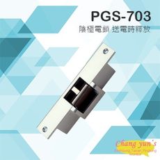 昌運監視器 PONGEE Pegasus PGS-703 (EDM-103) 陰極電鎖 送電時釋放