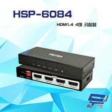 昌運監視器 HSP-6084 HDMI1.4 4埠 分配器 具EDID設計(HSP-1404出貨)