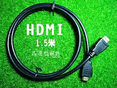 昌運監視器 HDMI線1.5公尺 高品質 高畫質Full HD 1080i高清hdmi線視頻線