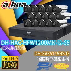 昌運監視器 大華套餐DH-XVR5116HS-I3+DH-HAC-HFW1200MN-I2S5*15