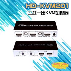 昌運監視器 HD-KVM201 二進一出4K HDMI KVM USB 切換器