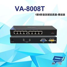 昌運監視器 VA-8008T 1對8影音訊號延長器-傳送端