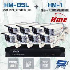 昌運監視器 環名組合HM-NT85L 8路錄影主機+HM-M1 200萬紅外線彩色管型攝影機*8