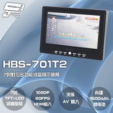 昌運監視器 HBS-701T2 7吋 數位電視多功能液晶顯示螢幕 1080P 60FPS