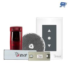 昌運監視器 DJS-SD001Pro+DJS-DR03捲門感應器+DJS-IR02反射式紅外線偵測器