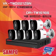 昌運監視器 聲寶組合 DR-TW1516S 16路 監控主機+VK-TW0221ZSN 攝影機*7