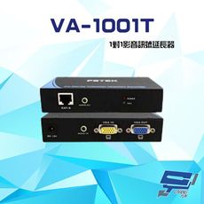 VA-15T端  VA-1001T 1對1 影音訊號 延長器 150公尺 螢幕訊號 延長設備