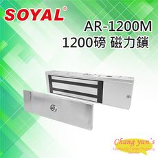 昌運監視器 SOYAL AR-1200M 磁力鎖 1200磅 拉力500KG 鎖具