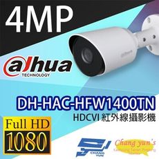 昌運監視器 大華 DH-HAC-HFW1400TN 400萬畫素 HDCVI紅外線攝影機