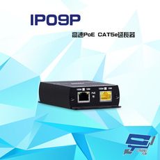 昌運監視器 IP09P 高速PoE CAT5e 延長器 距離800米