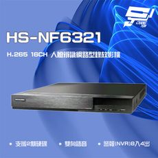 昌運監視器 昇銳 HS-NF6321 16路 NVR 網路型錄影主機 以新款HS-NK6321出貨