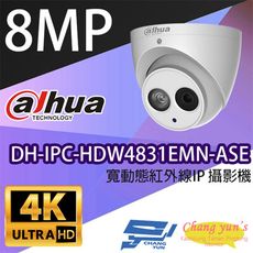 昌運監視器 大華 DH-IPC-HDW4831EMN-ASE 8百萬寬動態半球紅外線 網路攝影機