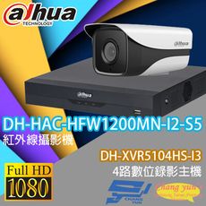 昌運監視器 大華套餐DH-XVR5104HS-I3+DH-HAC-HFW1200MN-I2-S5*1