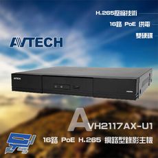 昌運監視器 AVTECH 陞泰 AVH2117AX-U1 16路 NVR 網路型錄影主機 支援PoE