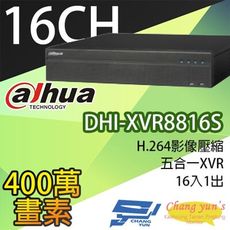 昌運監視器 大華 DHI-XVR8816S H.264 16路五合一XVR  監視器主機