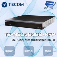 昌運監視器 東訊 TE-NSD08082-NFP 8路 4K NVR 智能網路型錄影主機