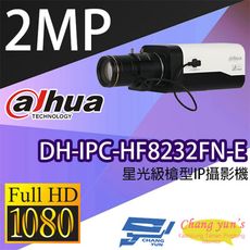 昌運監視器 大華 DH-IPC-HF8232FN-E 2MP星光槍型 網路攝影機(不含鏡頭)