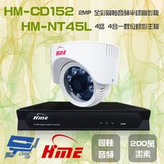 昌運監視器 環名組合 HM-NT45L 4路 錄影主機+HM-CD152 2MP 全彩半球攝影機*1