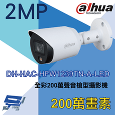 昌運監視器 大華 DH-HAC-HFW1239TN-A-LED 全彩200萬槍型攝影機 IP cam