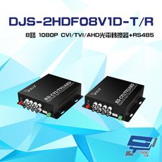 昌運監視器 DJS-2HDF08V1D-T/R 8路 CVI/TVI/AHD 光電轉換器 一對