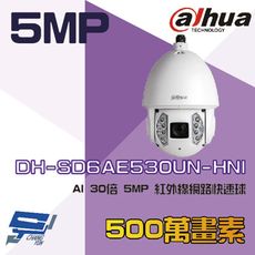 昌運監視器 大華 DH-SD6AE530UN-HNI AI 30倍 5MP 紅外線網路快速球攝影機