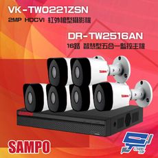 昌運監視器 聲寶組合 DR-TW2516AN 16路 主機+VK-TW0221ZSN 攝影機*6
