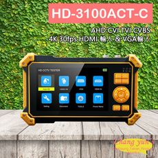 昌運監視器 HD-3100ACT-C (HD-3150ACT-C)含尋線器 5吋 4K 同軸型工程寶