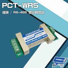 昌運監視器PONGEE Pegasus PCT-WR5 維庚 RS-485 9600bps雙向轉換器