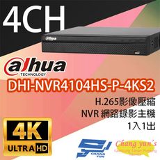 昌運監視器 大華 DHI-NVR4104HS-P-4KS2 4路智慧型4K NVR 監視器主機