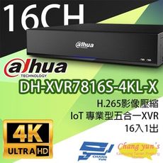 昌運監視器 大華 DH-XVR7816S-4KL-X H.265 16路五合一XVR 監視器主機