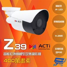 昌運監視器 ACTi Z39 400萬畫素 POE 智能紅外線槍型定焦攝影機 IPcam 請來電洽詢