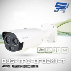 昌運監視器 DJS-TPC-BFB241-T 400萬 熱成像網路槍型攝影機  IP67防水