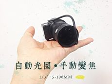 昌運監視器 CS Mount 5~100mm 自動光圈 手動變焦純金屬 監控攝像機鏡