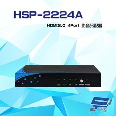 昌運監視器 HSP-2224A HDMI2.0 4Port 影音分配器 支援3D影像 輸入輸出20米