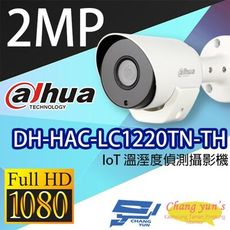 昌運監視器 大華 DH-HAC-LC1220TN-TH IoT 1080P溫溼度偵測攝影機