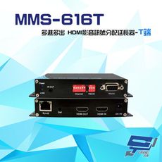 昌運監視器 MMS-616T 多進多出 HDMI影音訊號分配延長器 T端