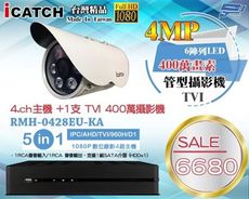 昌運監視器 RMH-0428EU-KA 4路網路型監控主機五合一+4MP TVI 高解析攝影機