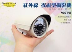 昌運監視器 color CCD 700 TVL 960H 48 LED 類比 紅外線防水 攝影