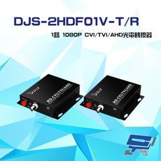 昌運監視器 DJS-2HDF01V-T/R 1路 CVI/TVI/AHD 光電轉換器 一對