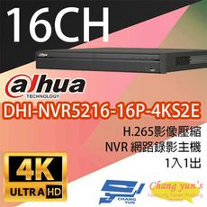 昌運監視器 大華 DHI-NVR5216-16P-4KS2E 專業型H.265 16路智慧型4K