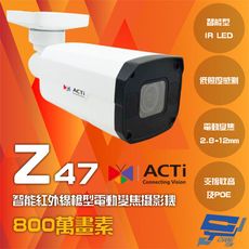 昌運監視器 ACTi Z47 800萬畫素 智能紅外線槍型電動變焦攝影機 IPcam 請來電洽詢